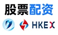 港股配资开户-线上配资-在线股票配资平台-股票配资行情-资金托管